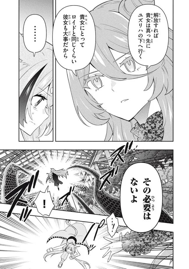 ページ 9 — 第76話