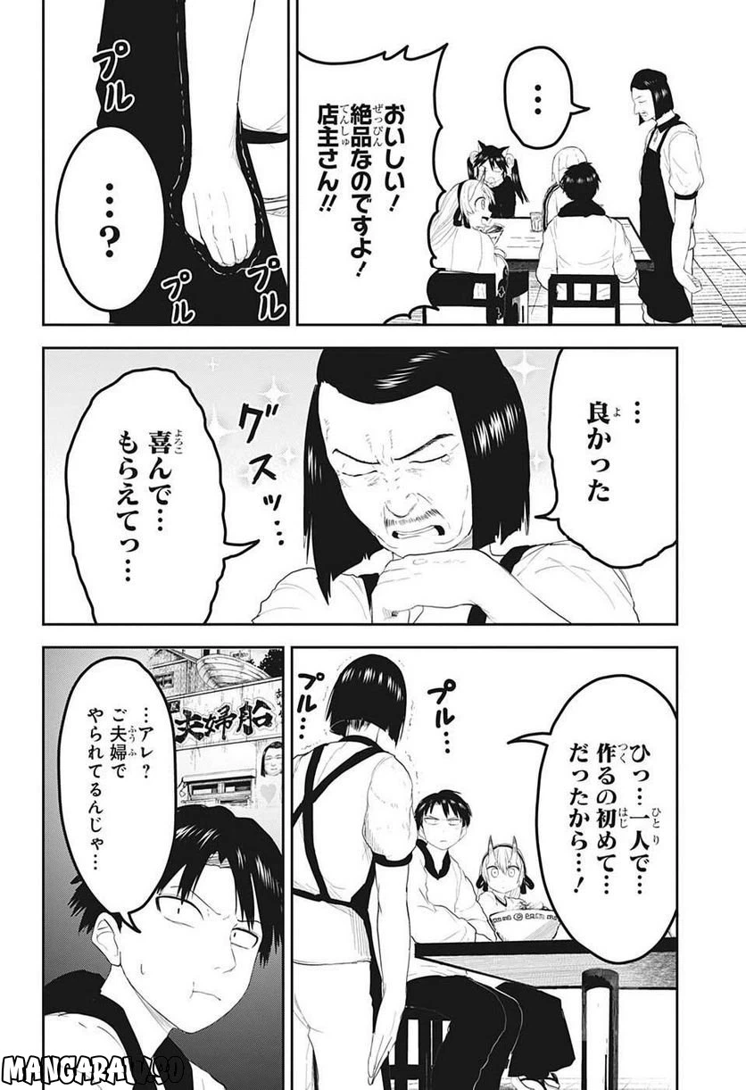 ページ 14 — 第18話