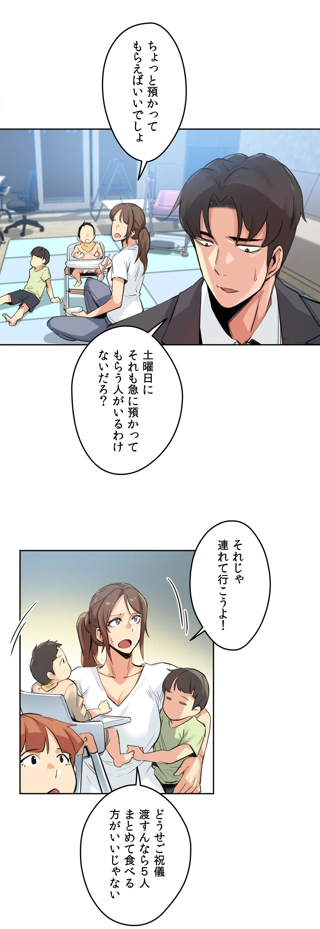 ページ 4 — 第15話
