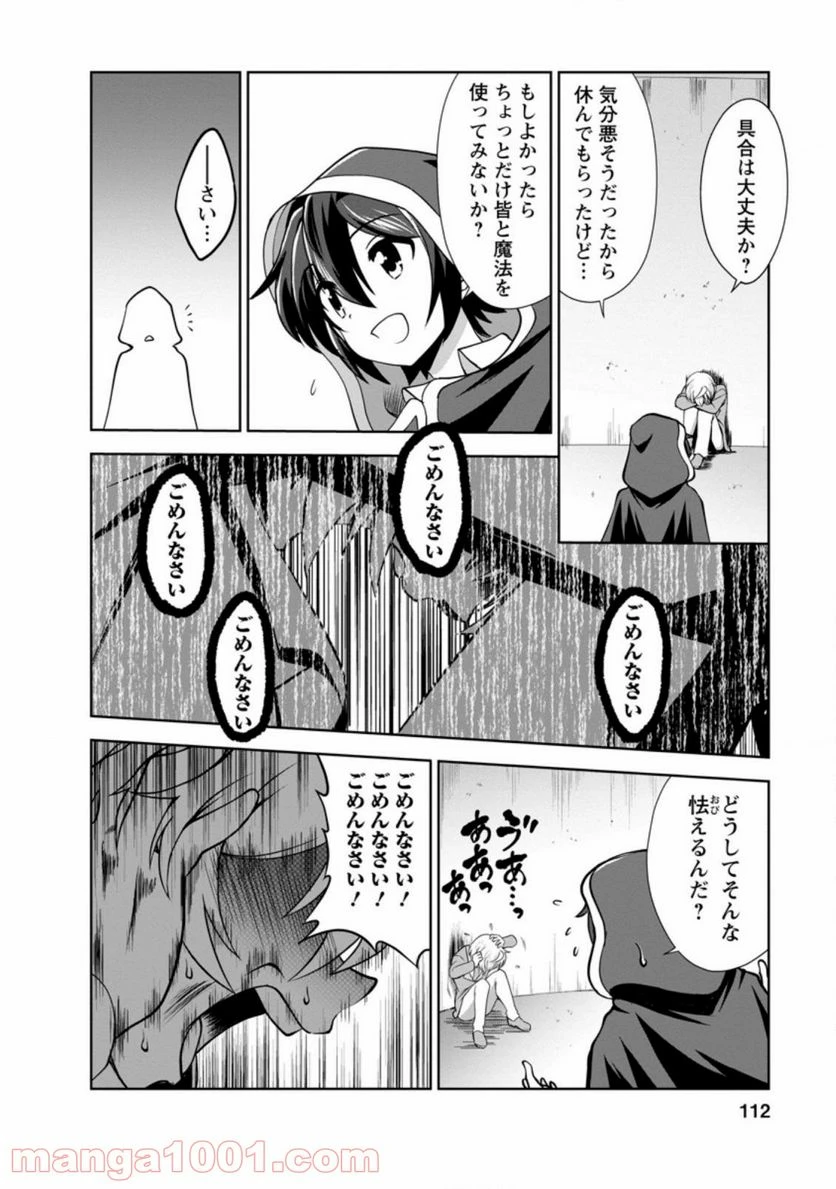 ページ 4 — 第33.2話