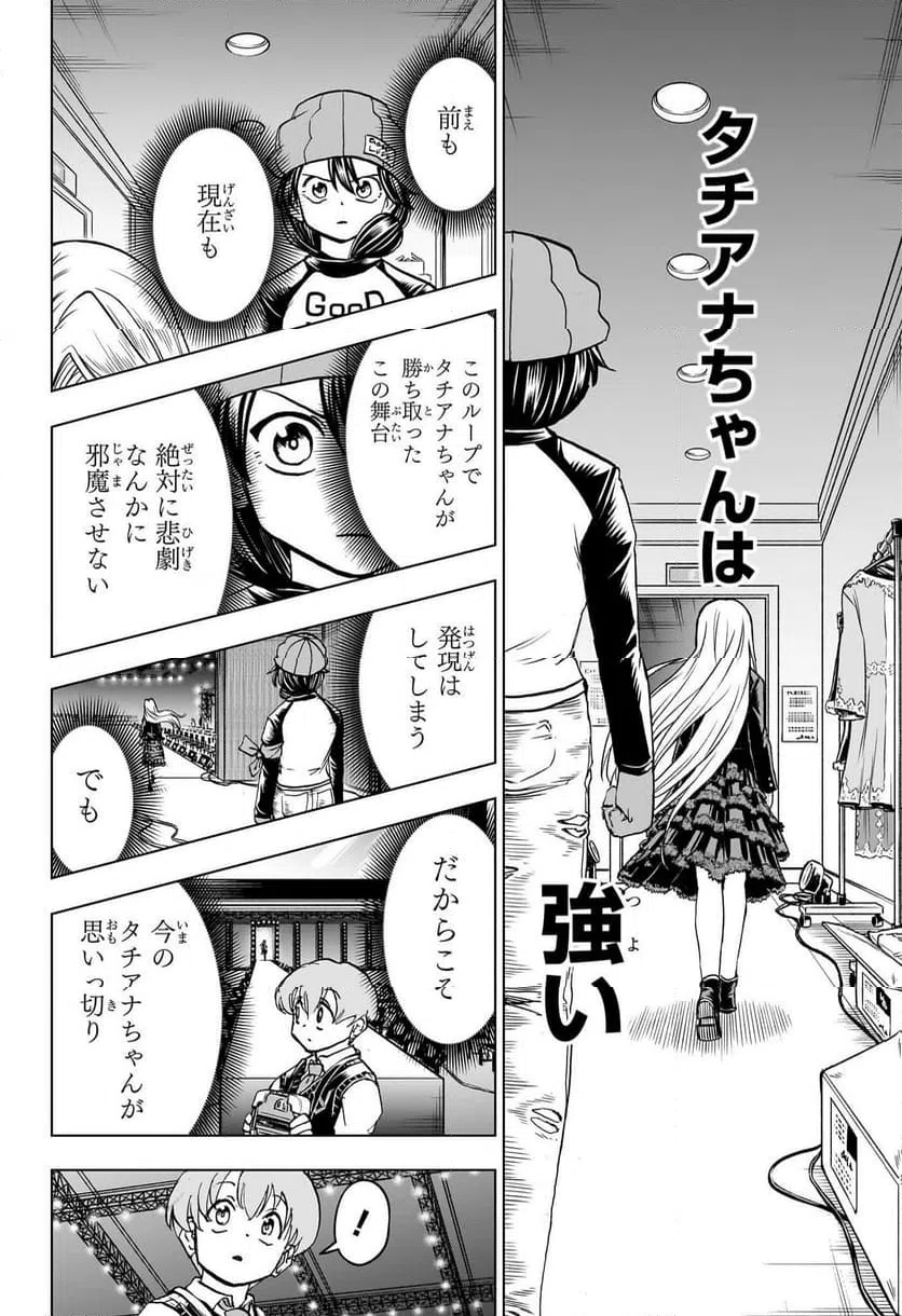ページ 12 — 第215話