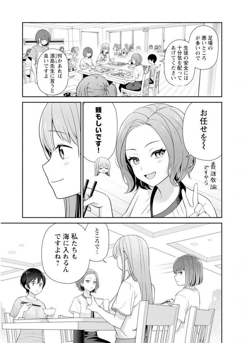 ページ 3 — 第11話