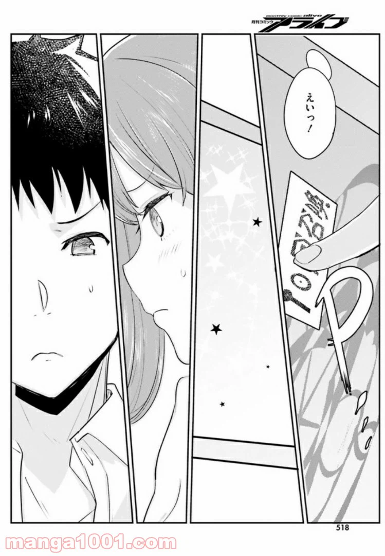 ページ 28 — 第4話