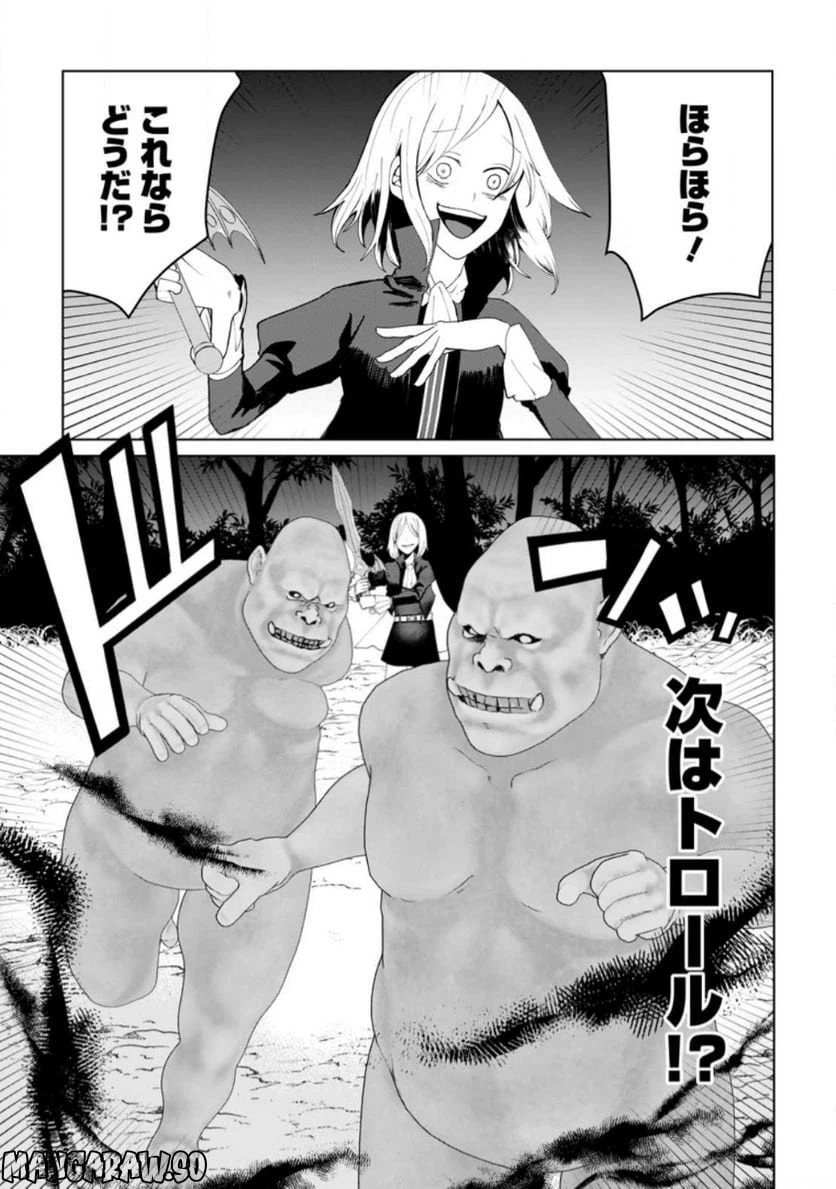 ページ 9 — 第13.2話