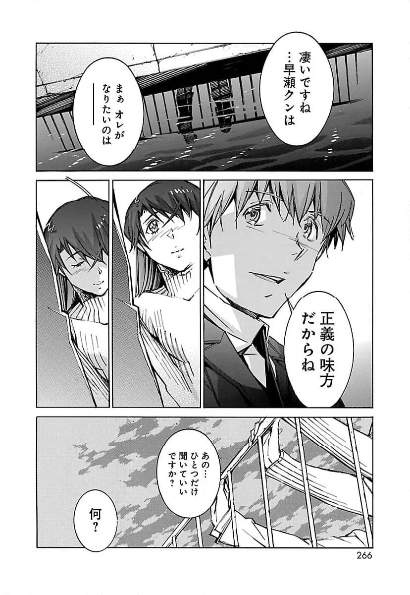 ページ 22 — 第64話