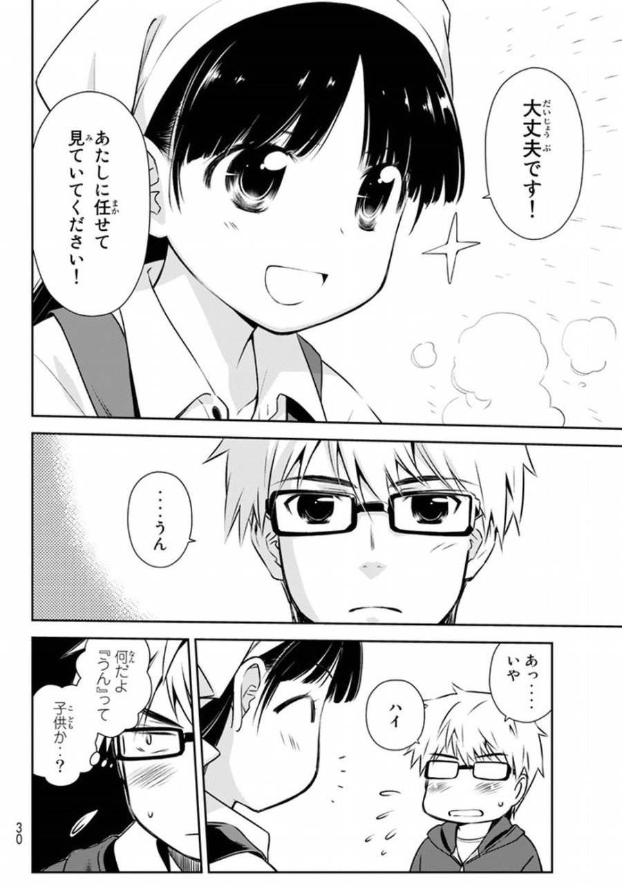 ページ 11 — 第1話