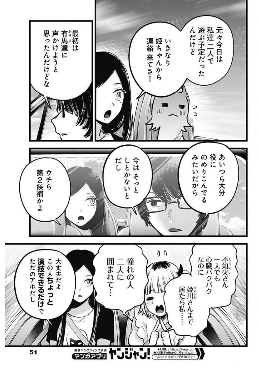 ページ 5 — 第138話