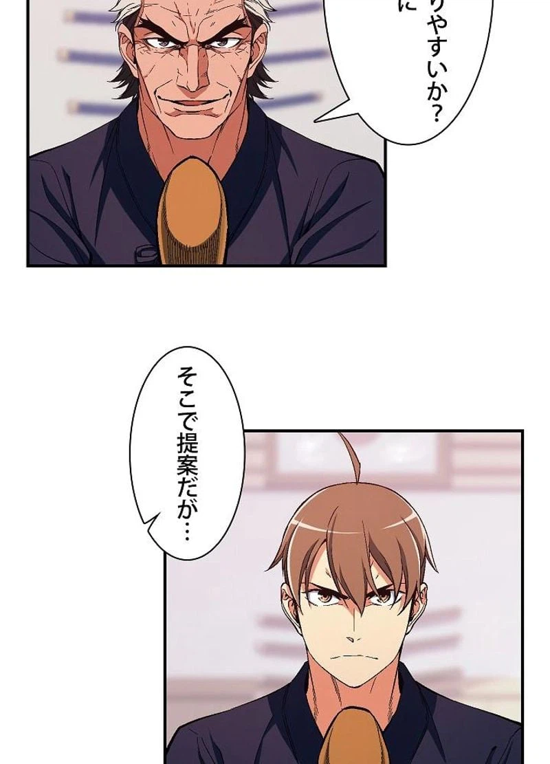 ページ 9 — 第77話