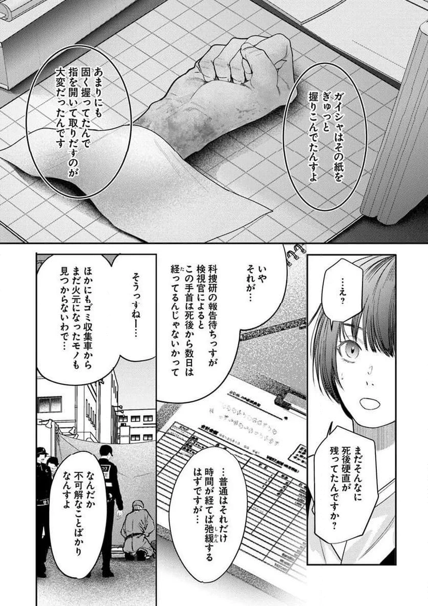 ページ 28 — 第1話