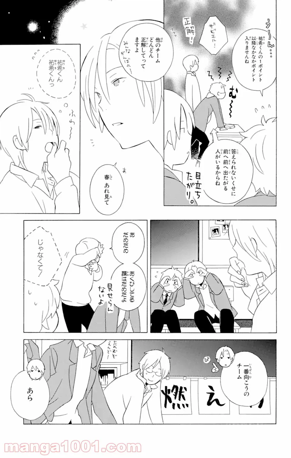 ページ 15 — 第11.1話