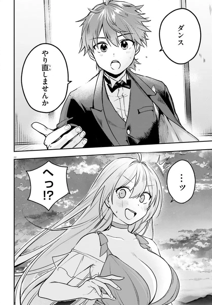 ページ 22 — 第6話