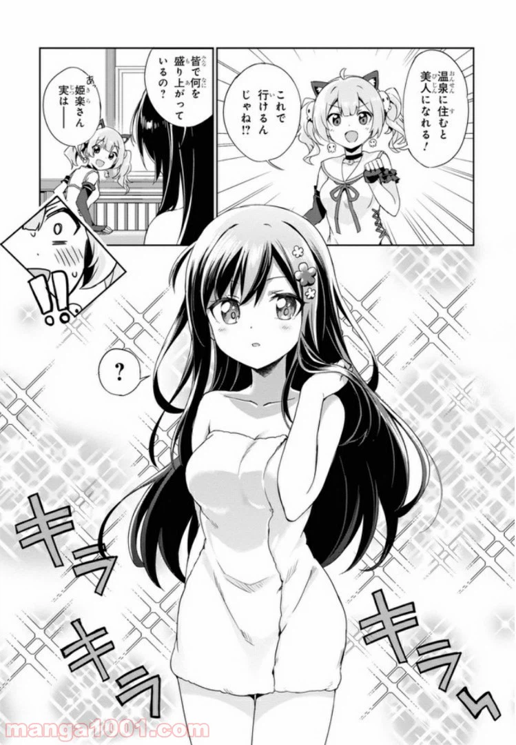 ページ 24 — 第1話