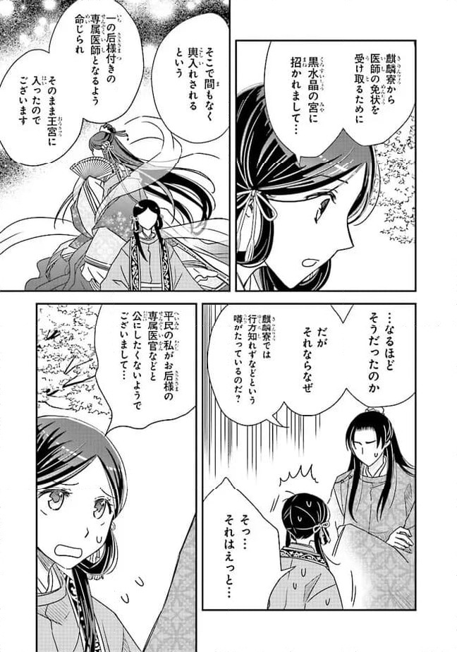 ページ 5 — 第11.4話