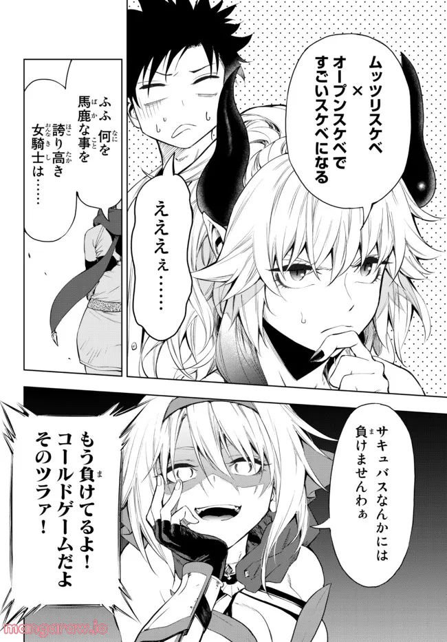 ページ 3 — 第27.2話