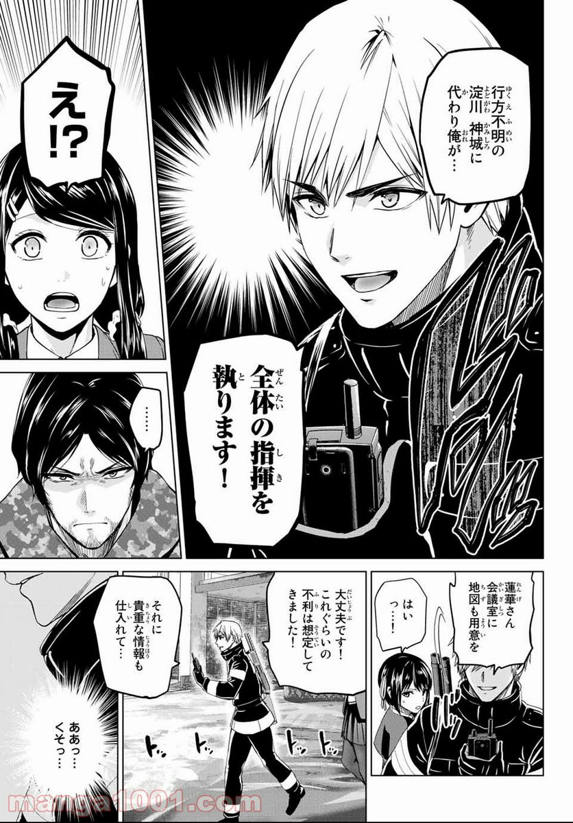 ページ 11 — 第128話
