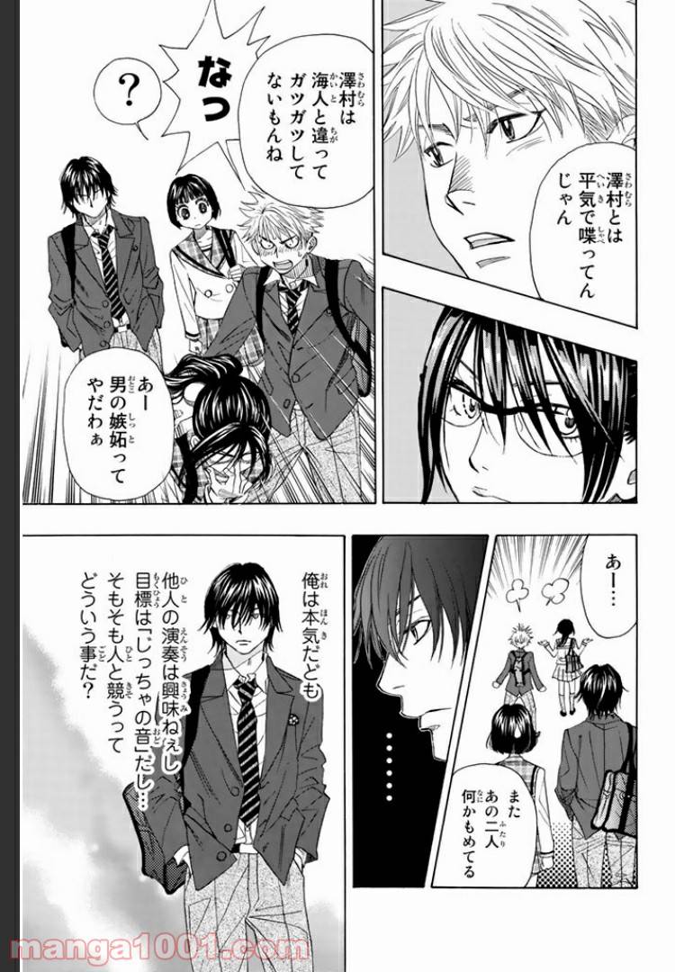 ページ 13 — 第7話