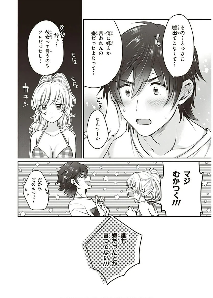 ページ 22 — 第21話