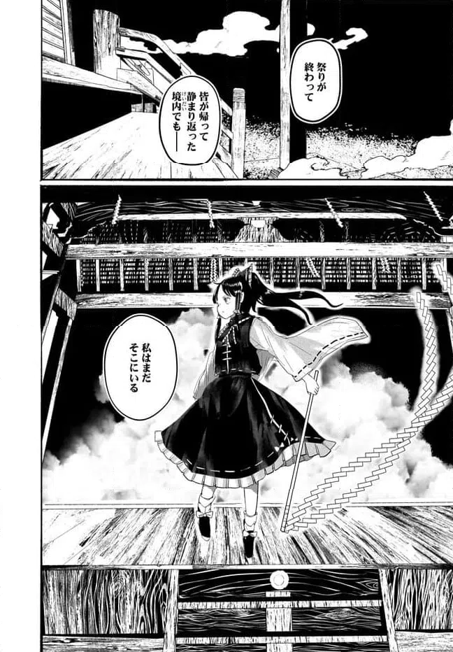 ページ 21 — 第11話