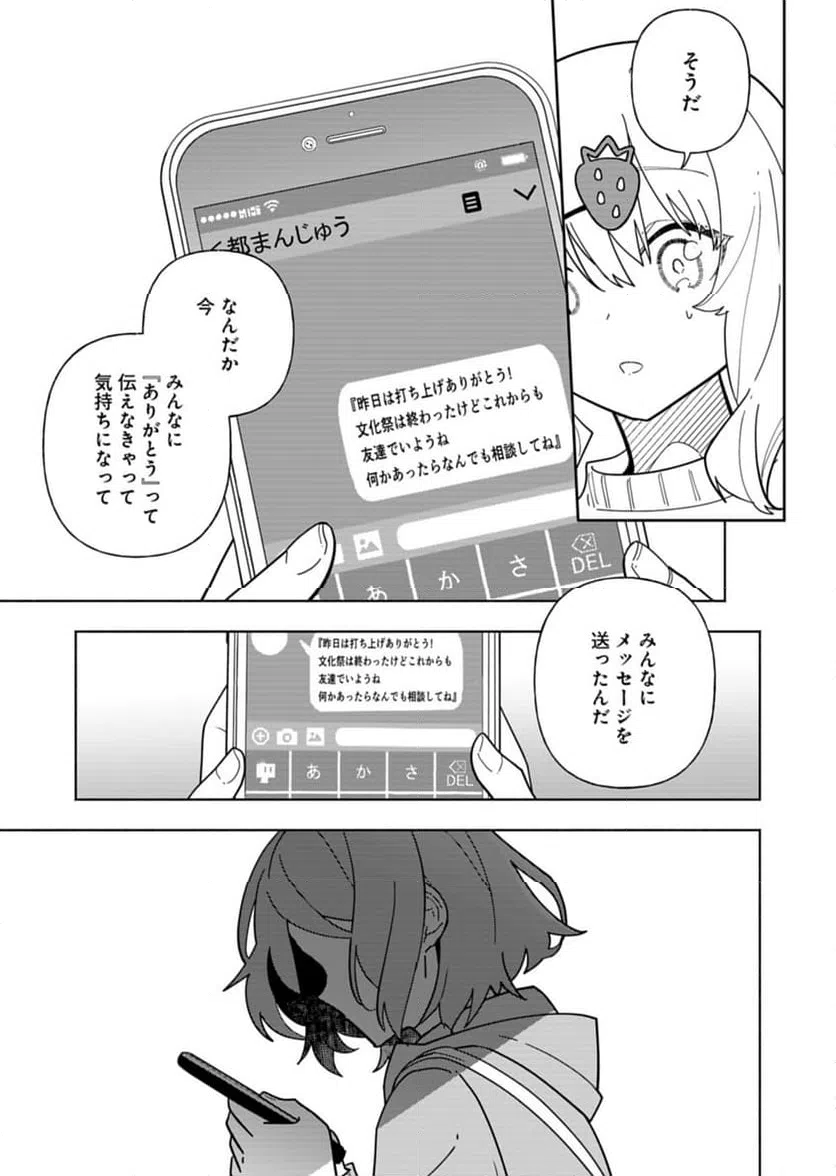 ページ 33 — 第10話