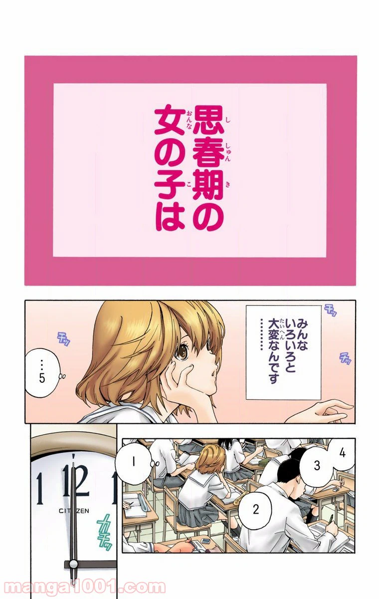 ページ 4 — 第1話