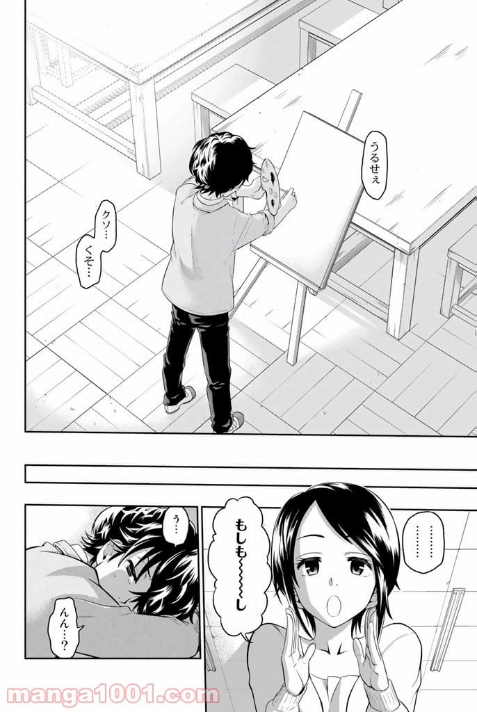 ページ 23 — 第1話