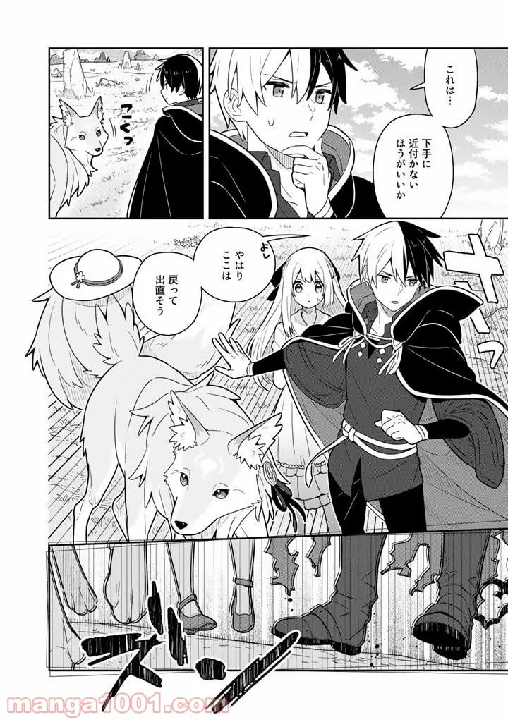 ページ 7 — 第41話