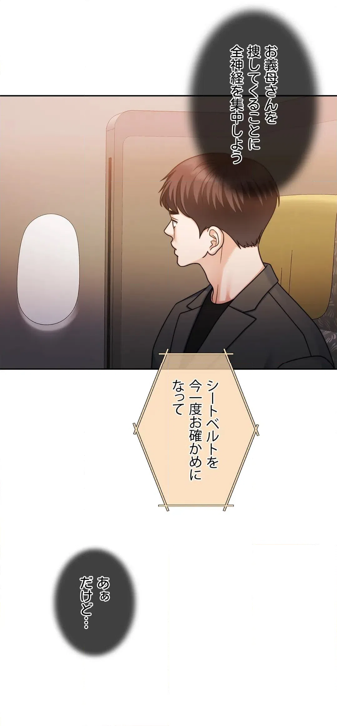 ページ 25 — 第69話