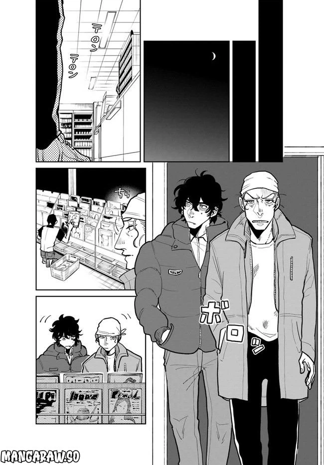 ページ 5 — 第9.2話