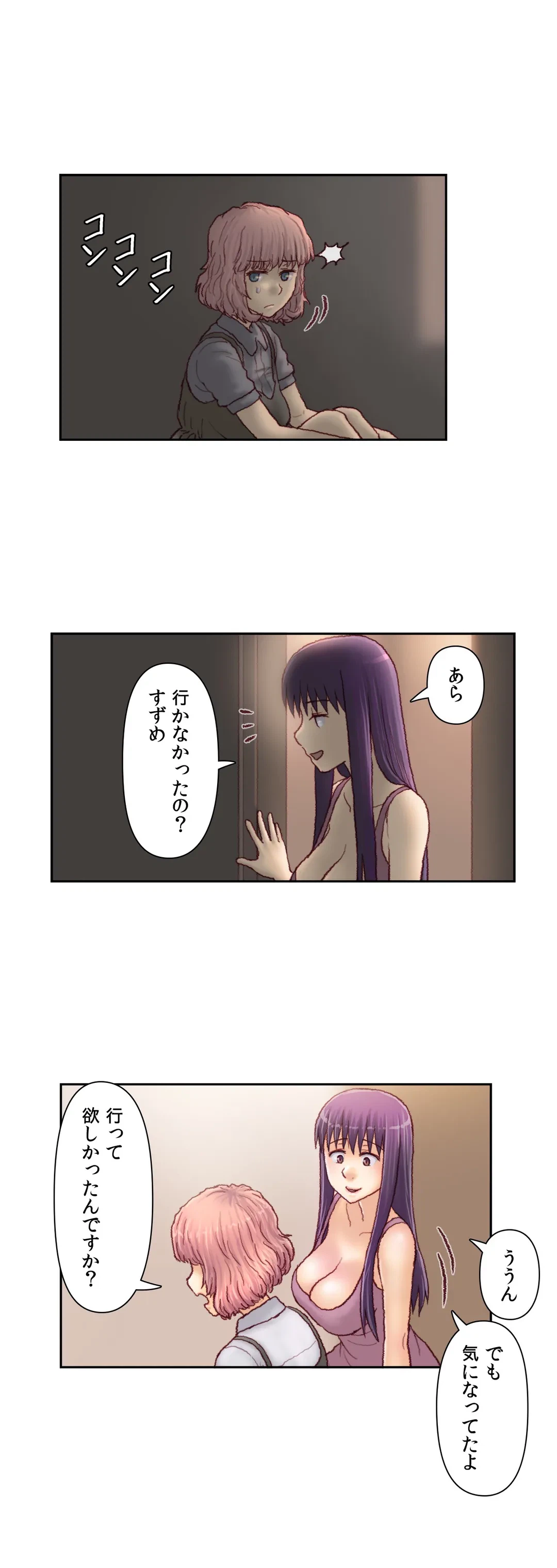 ページ 21 — 第57話