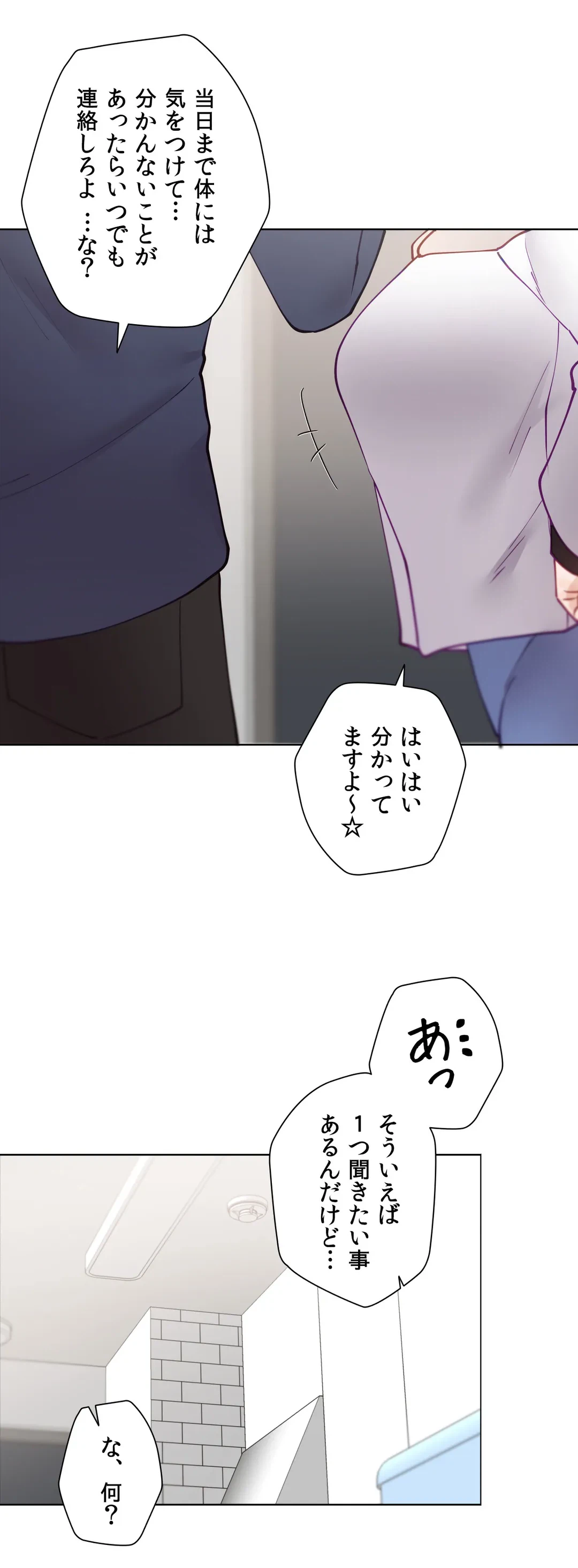 ページ 44 — 第49話