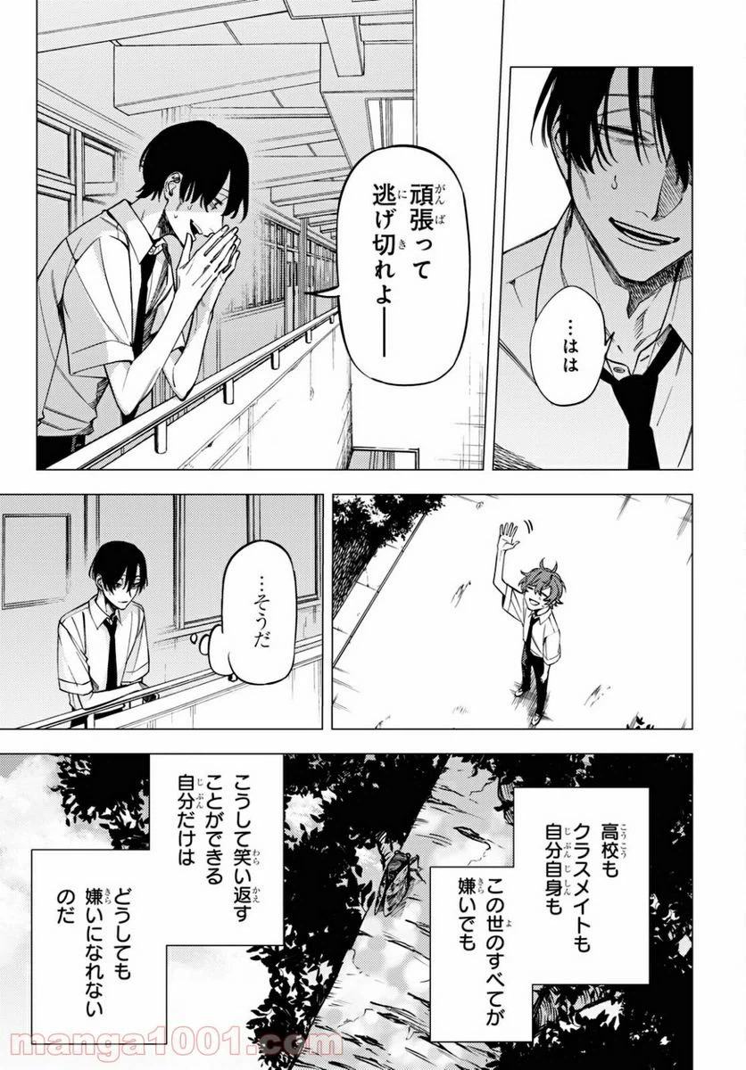 ページ 23 — 第13.5話