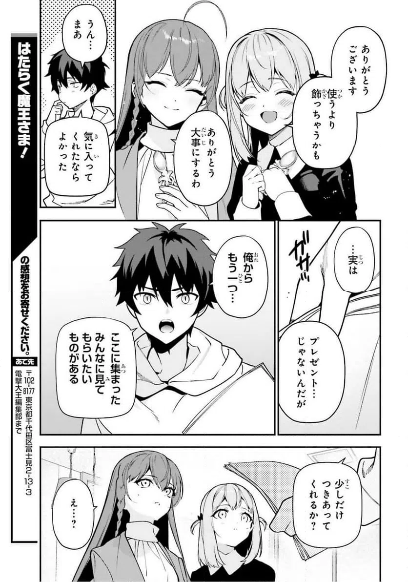 ページ 21 — 第132話