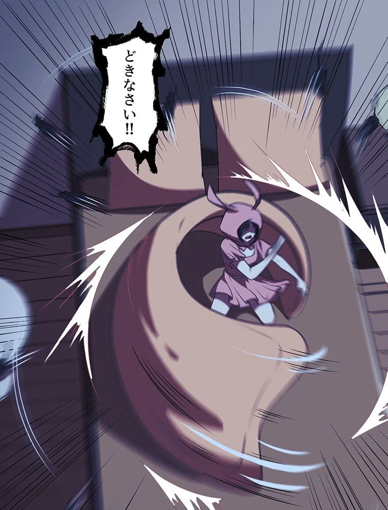 ページ 21 — 第6話