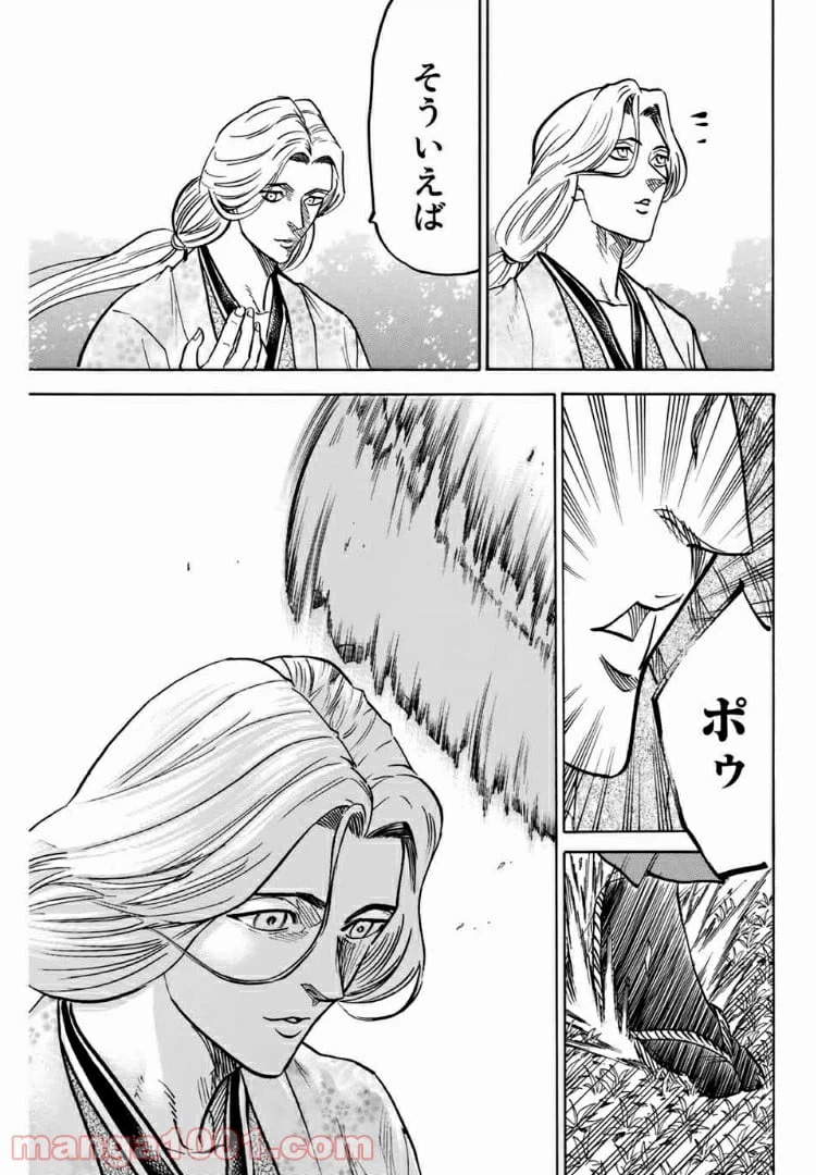 ページ 17 — 第70話