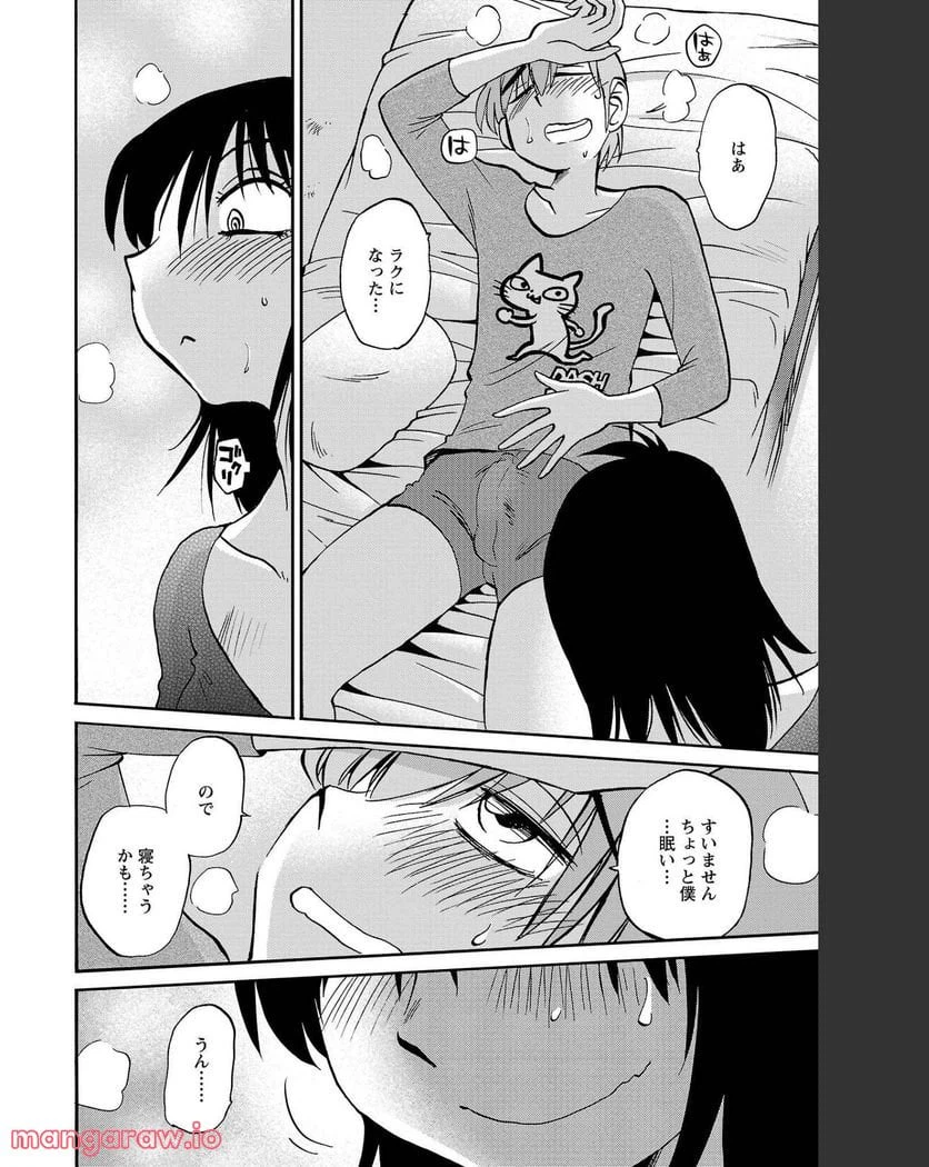 ページ 7 — 第85話