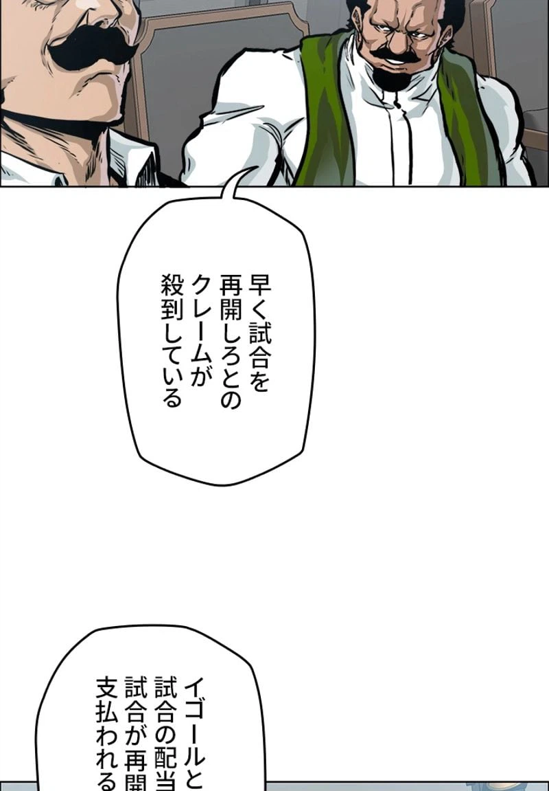 ページ 5 — 第197話