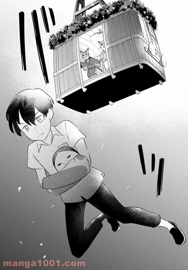 ページ 13 — 第11話