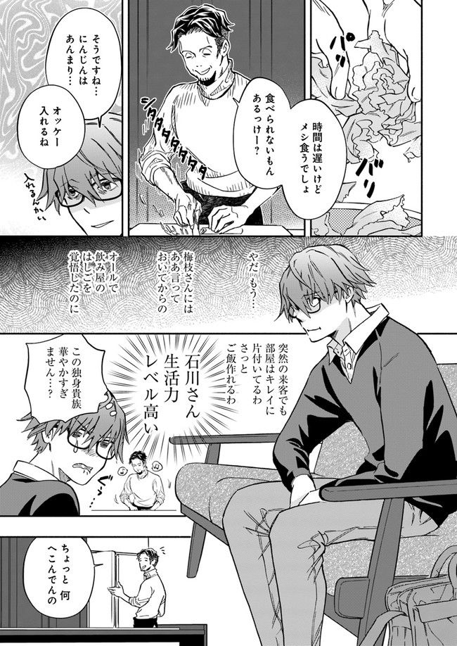 ページ 6 — 第22.2話