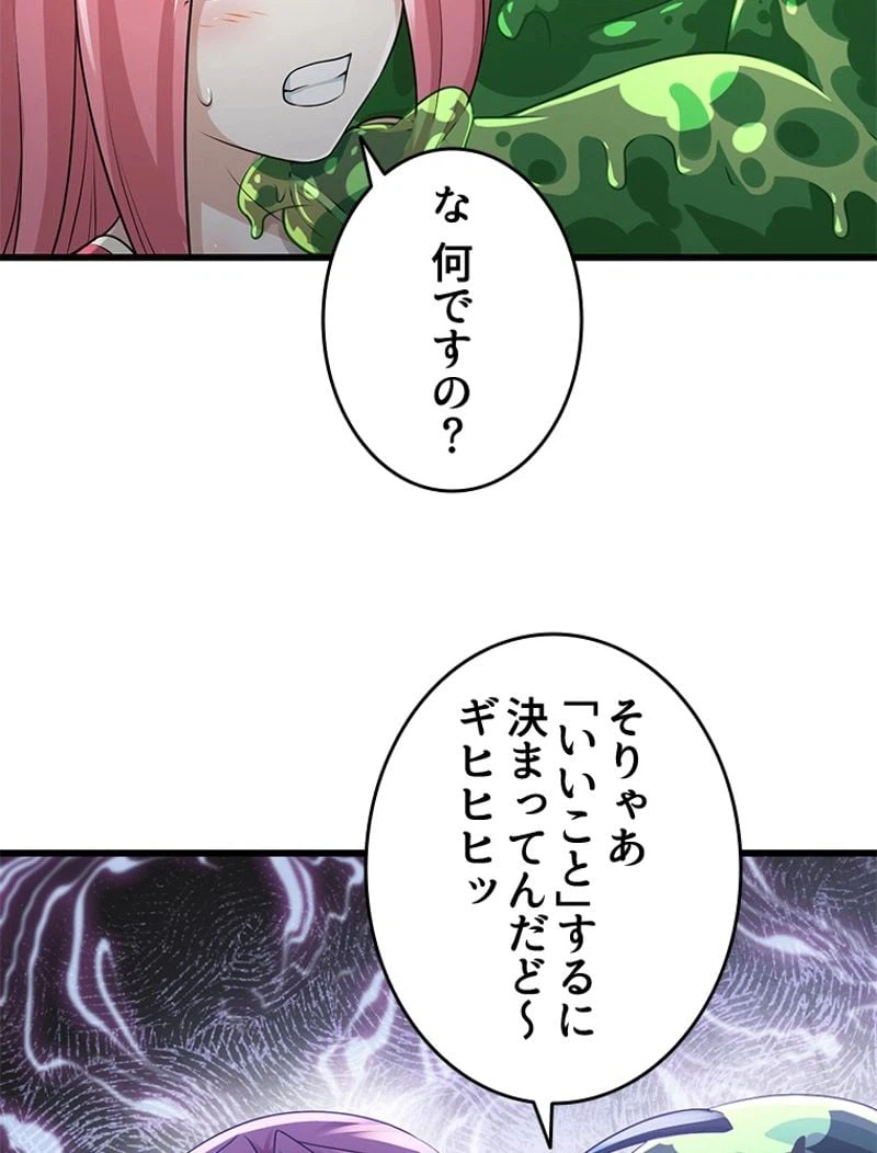 ページ 17 — 第261話