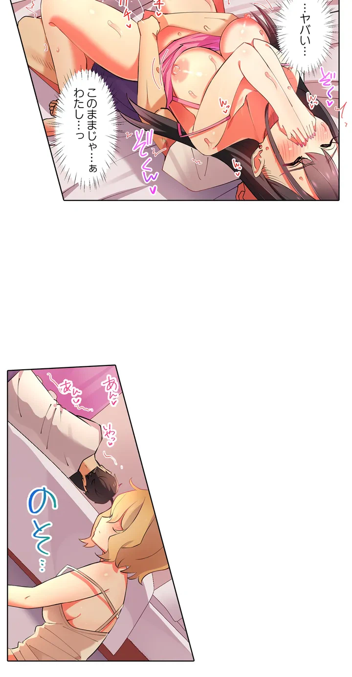 ページ 23 — 第2話