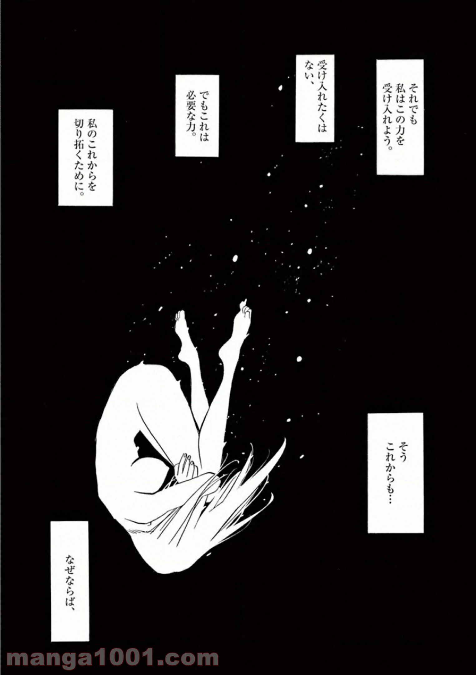 ページ 31 — 第15話