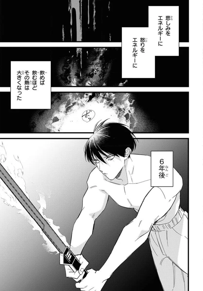 ページ 5 — 第9.5話