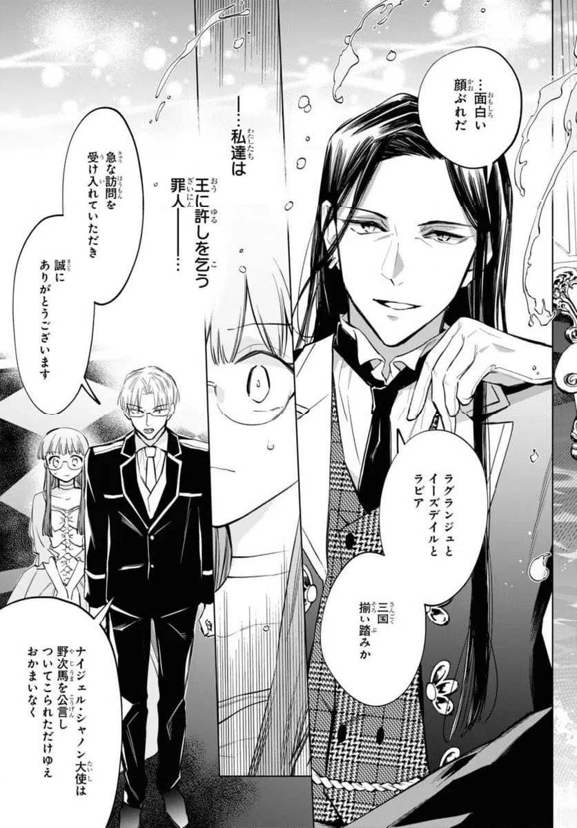 ページ 9 — 第51.1話