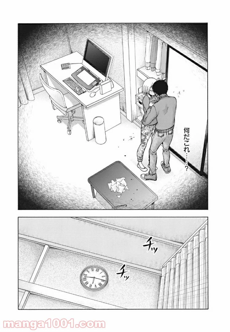 ページ 13 — 第92話
