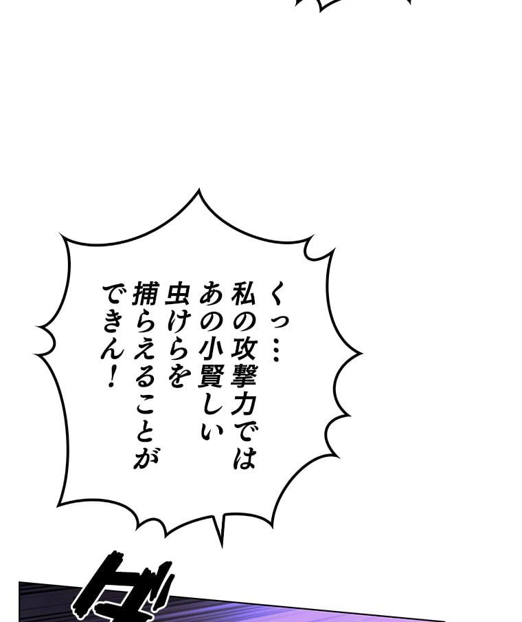 ページ 12 — 第125話