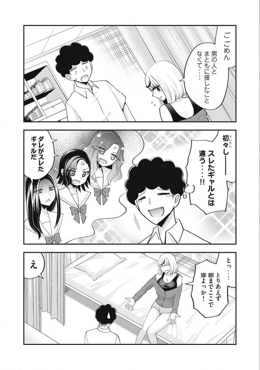 ページ 9 — 第11話