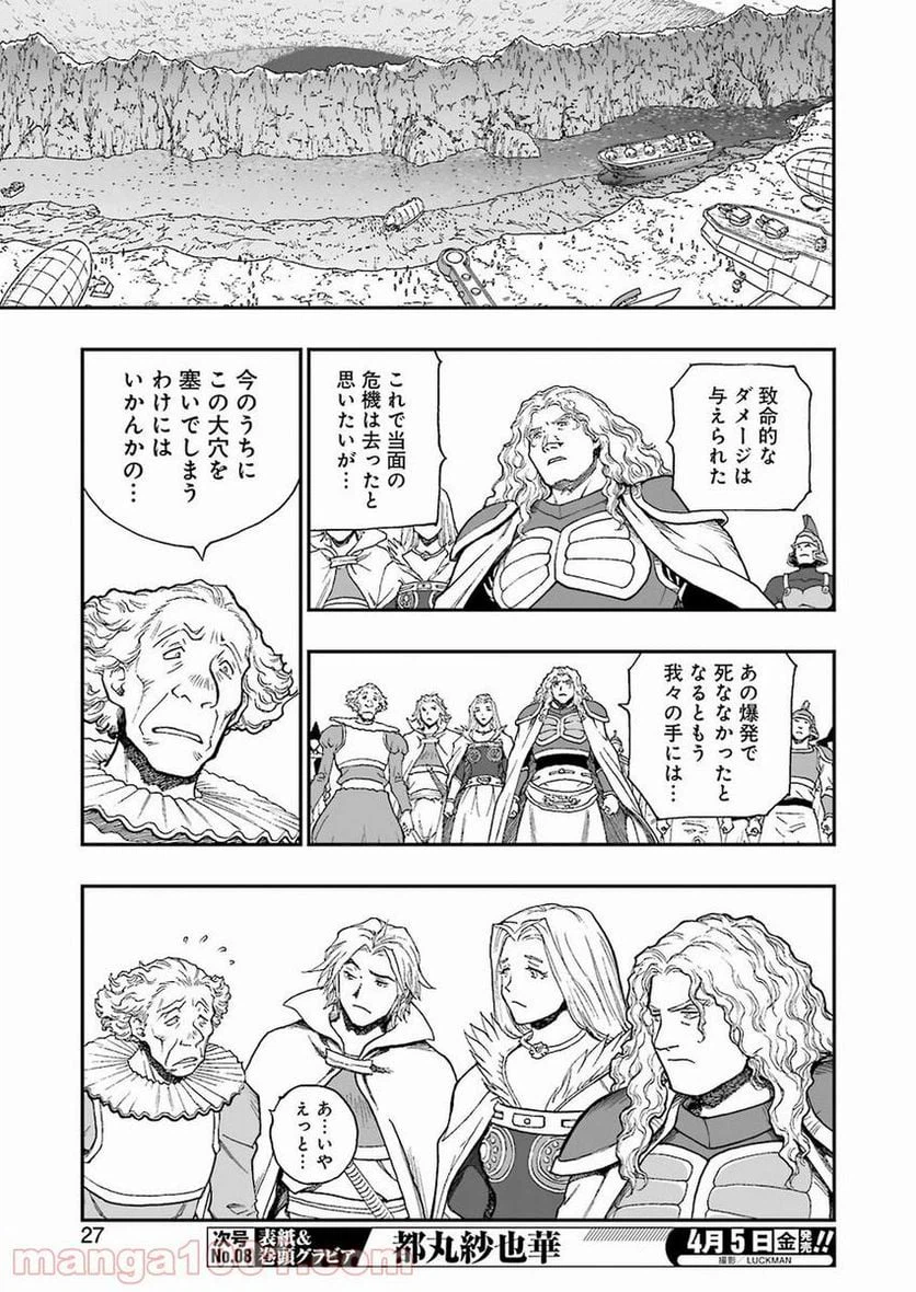 ページ 13 — 第308話