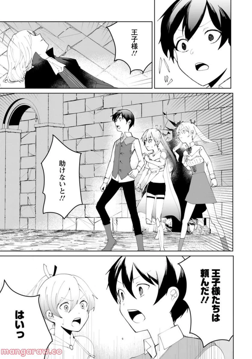ページ 9 — 第11.2話