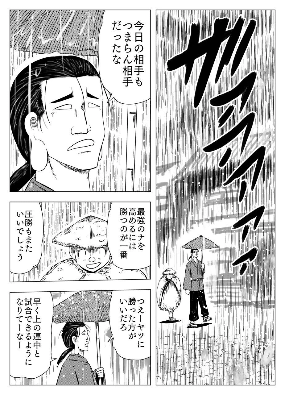 ページ 5 — 第1話