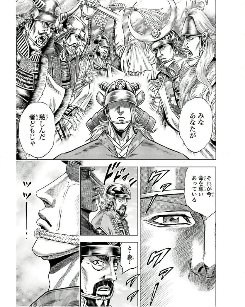 ページ 31 — 第64話